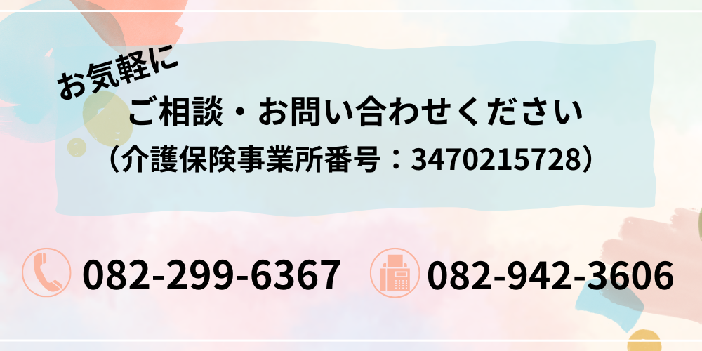 お気軽にご相談・お問合せください